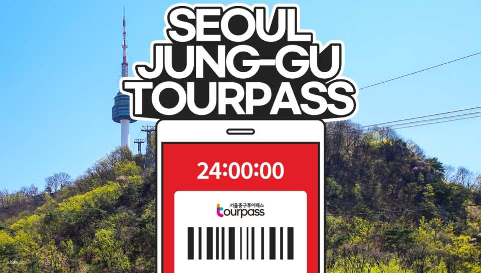 Seoul Jung-gu TourPass - Photo 1 of 1